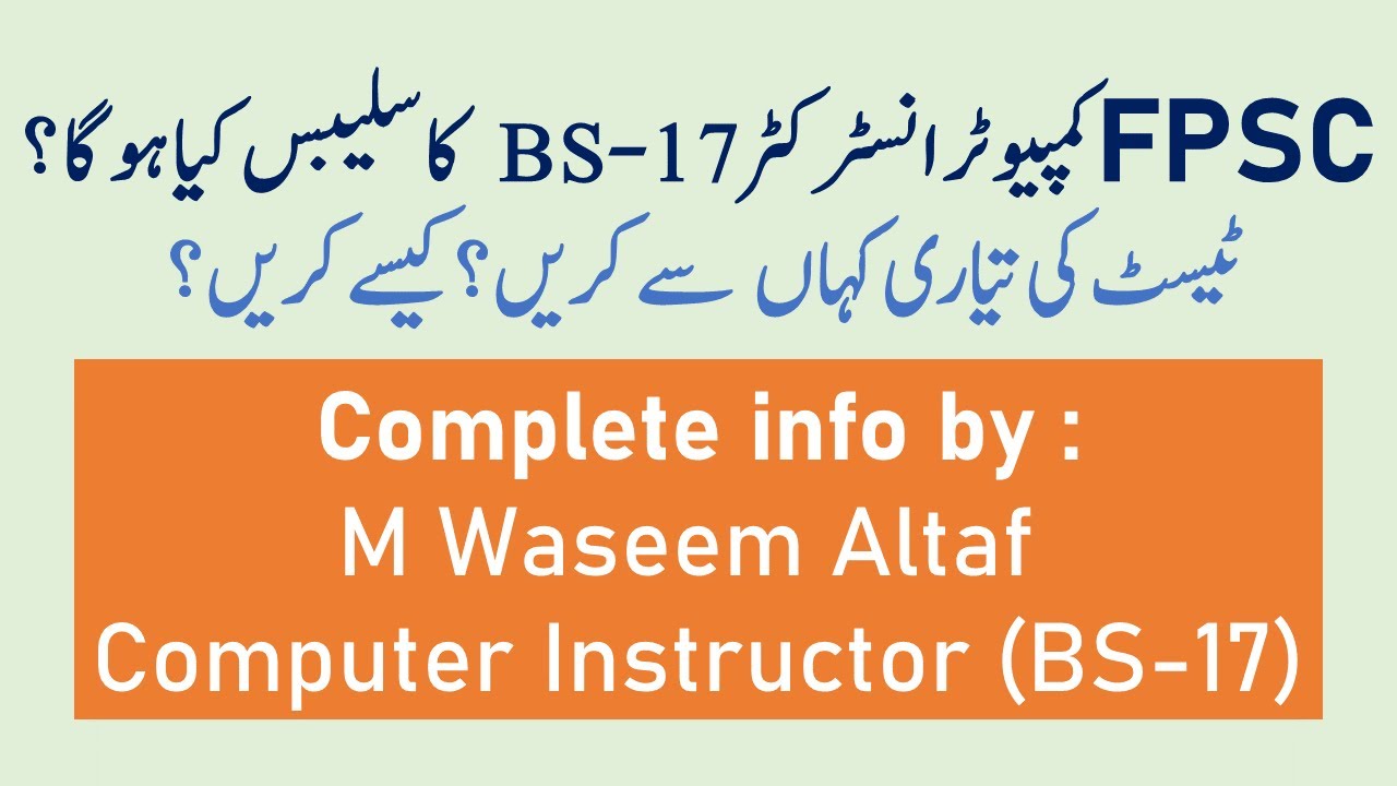 FPSC Computer Instructor Test Syllabus and Preparation || FPSC Computer Instructor Jobs 2020||ilmGah
