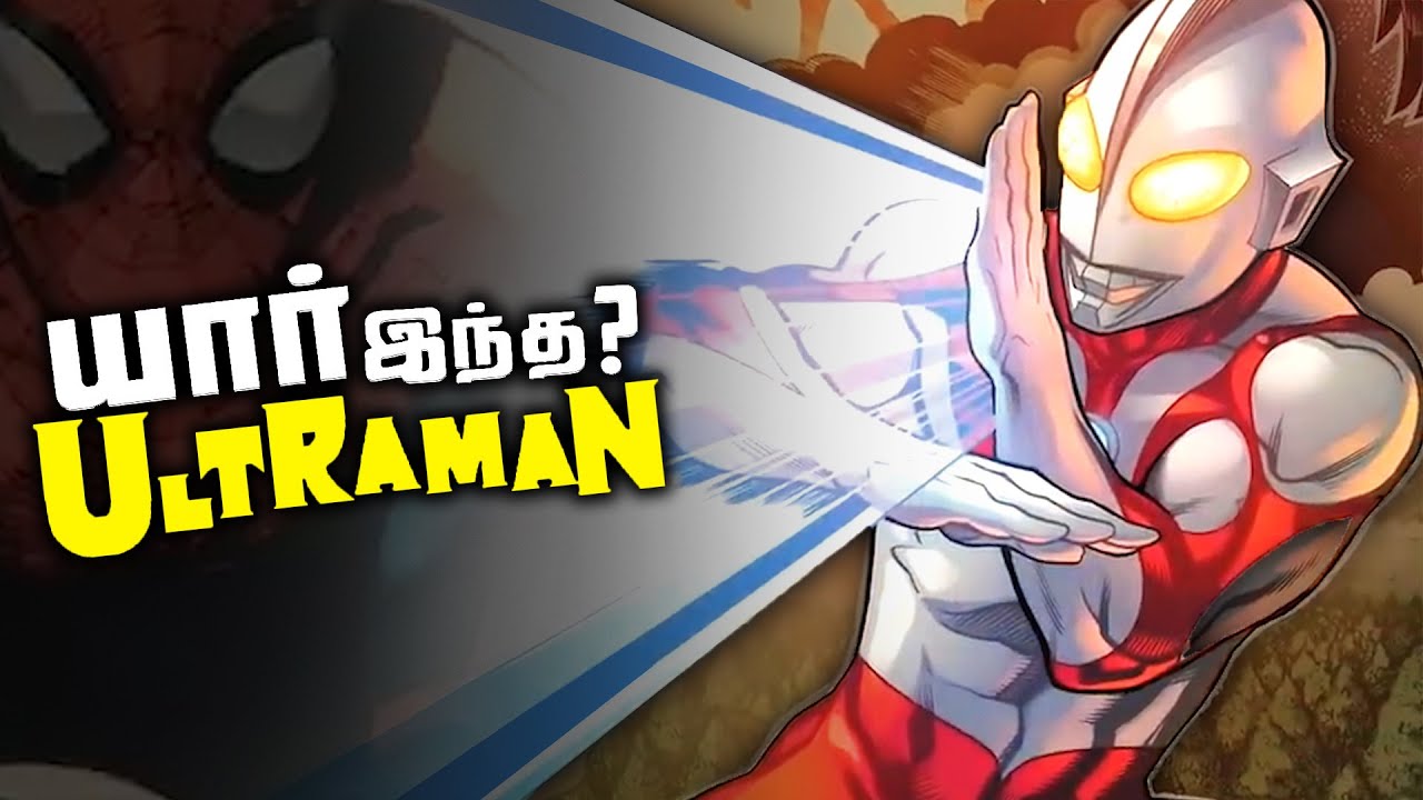 Ultraman - Origin ,Powers and Weakness (தமிழ்)