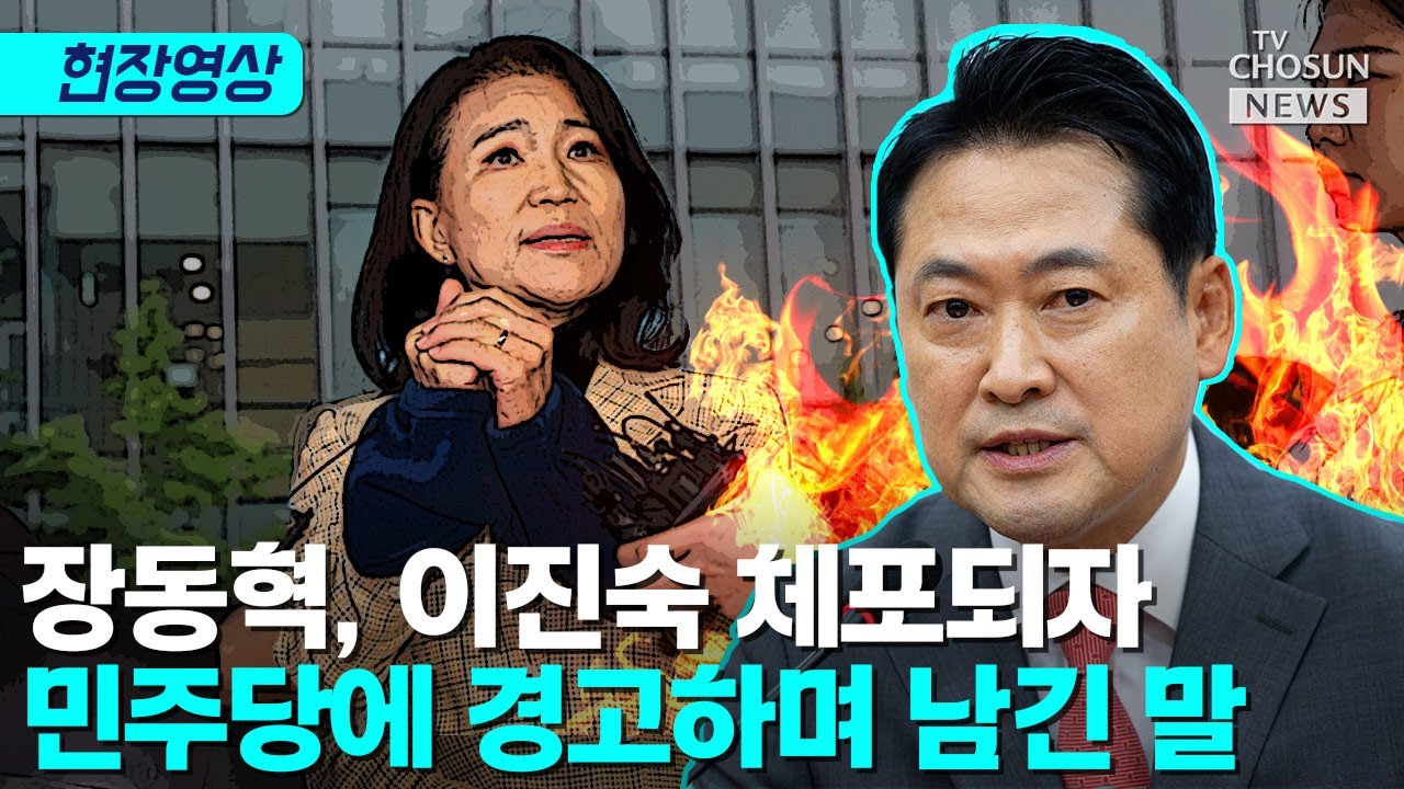 장동혁 