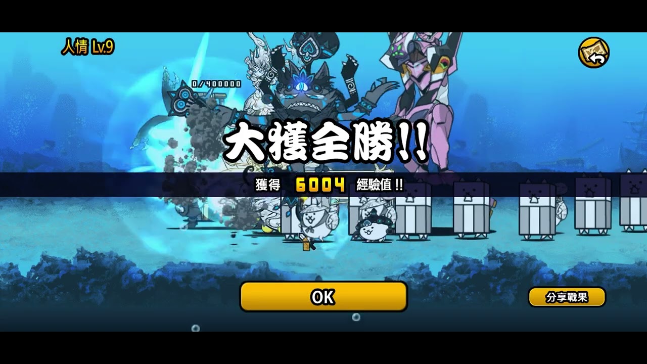 Battle Cats Daily #132｜貓咪大戰爭日常 