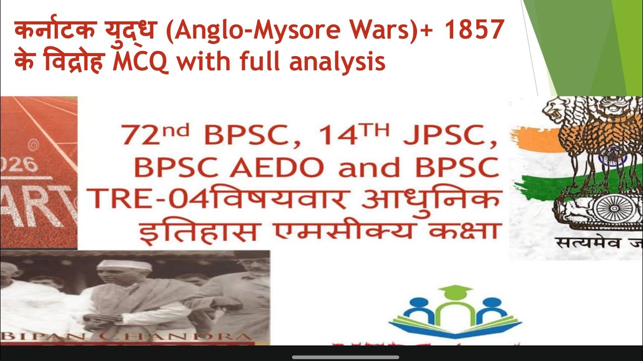 Topic:-Anglo-Mysore wars+ 1857 का भारतीय विद्रोह MCQ with full analysis 72nd BPSC 14th JPSC preelims