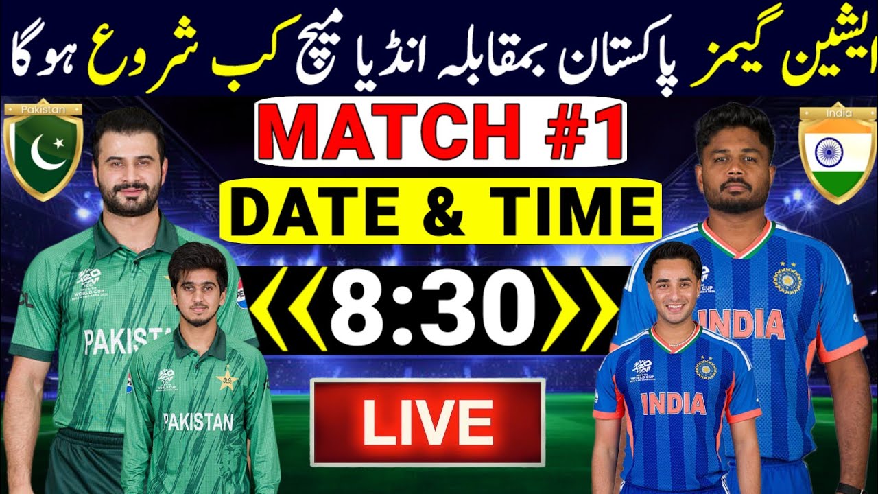 Asian Games 2026 Pakistan Vs India | Pak Vs Ind Asian Games 2026 | Asian Games 2026 Cricket Schedule