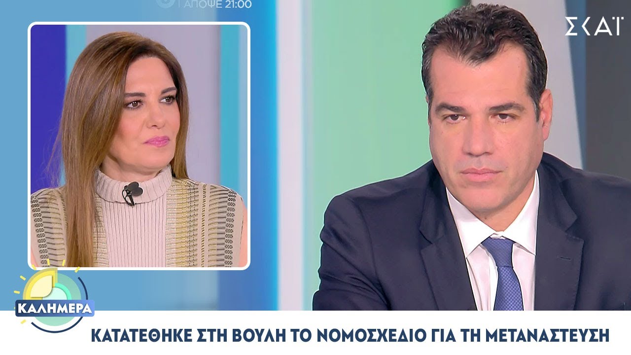 Ο Θάνος Πλεύρης στην εκπομπή «Καλημέρα» με την Φαίη Μαυραγάνη στον ΣΚΑΪ | 25.01.2026