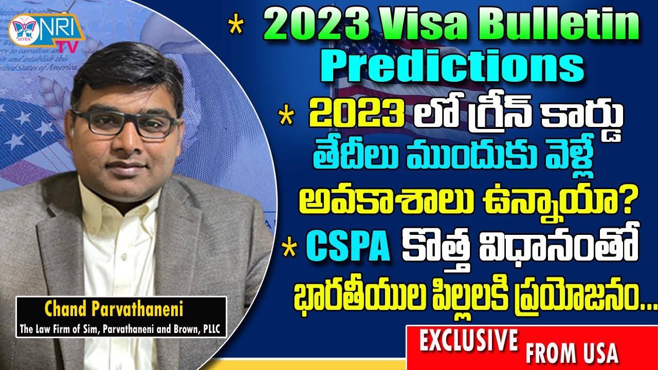 2023 Visa Bulletin Predictions | EB2 EB3 Green card dates updates | Chand Parvathaneni