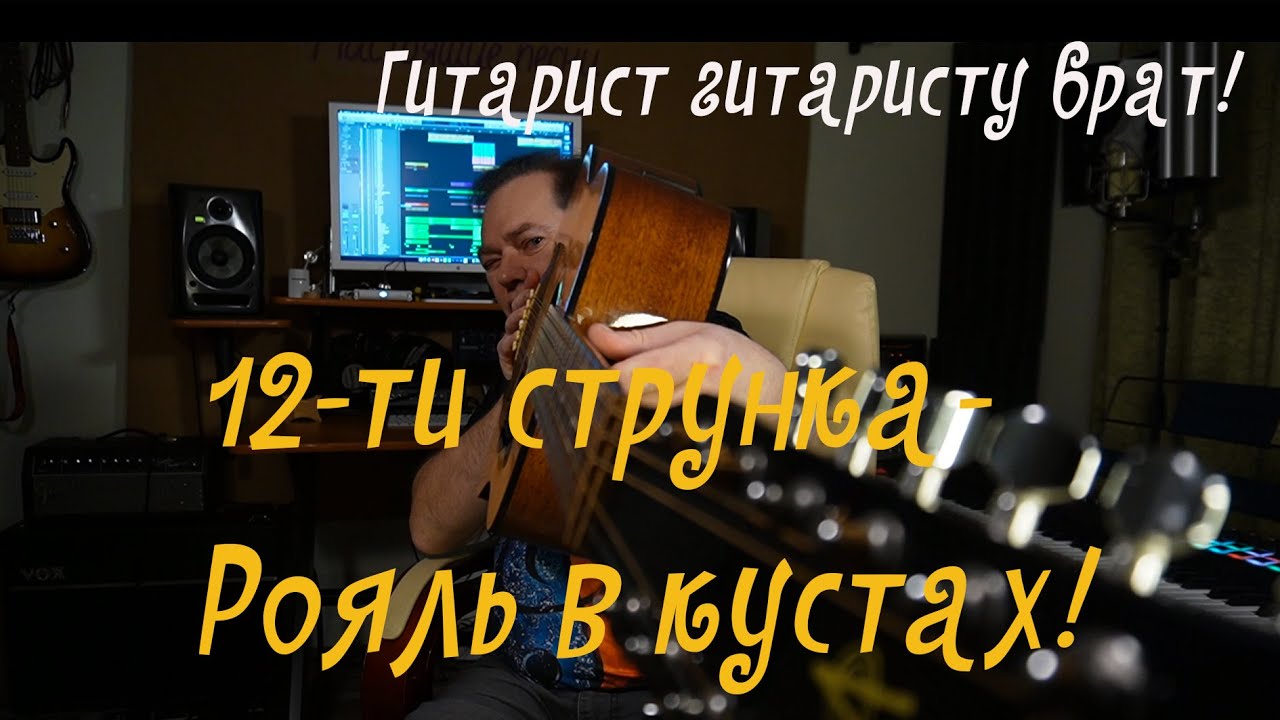 12 - ти струнка - 