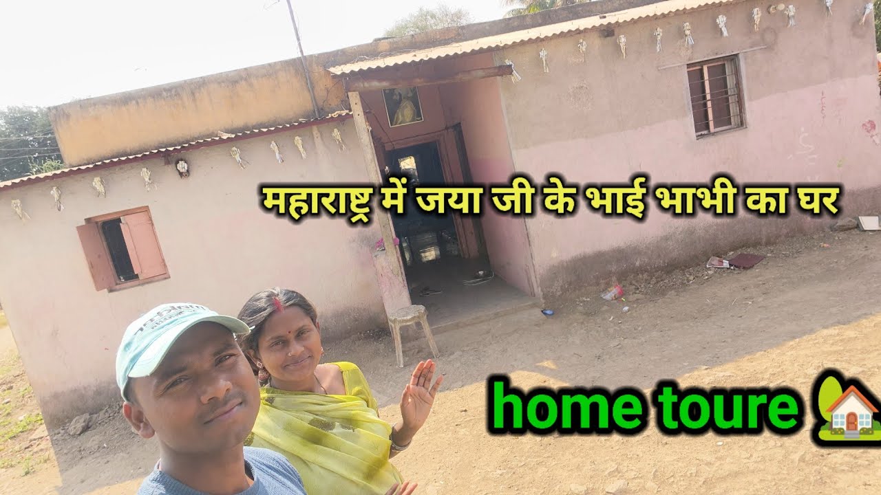 जया जी के भाभी जी के घर का होम टूर कर दिए | home tour |