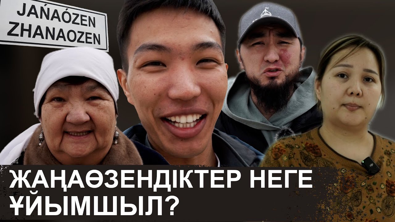 Жаңаөзендіктердің үйіне құдайы қонақ боп кірдім | Жаңаөзен тұрғындарының шынайы өмірі