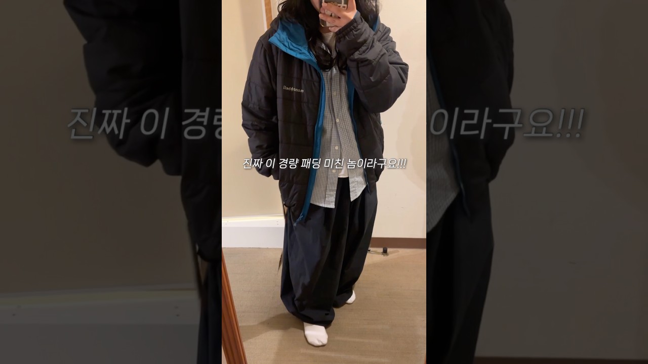 후쿠오카 몽벨 쇼핑 하울 🛍️💛 #경량패딩 #후쿠오카 #몽벨 #쇼핑하울 #몽벨패딩
