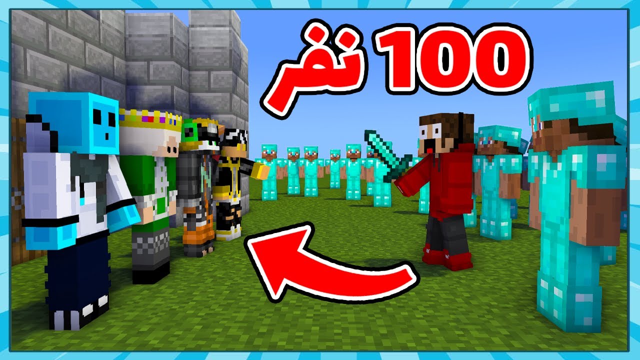 ماینکرفت، اما 100 نفر میخوان به قلعه ما حمله کنن !! 🔥