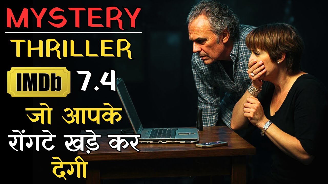 Ye Khatarnak Murder Mystery Dimag Ke Tote Uda Degi Must Watch High Rated Movie #hollywoodmovie #ieh