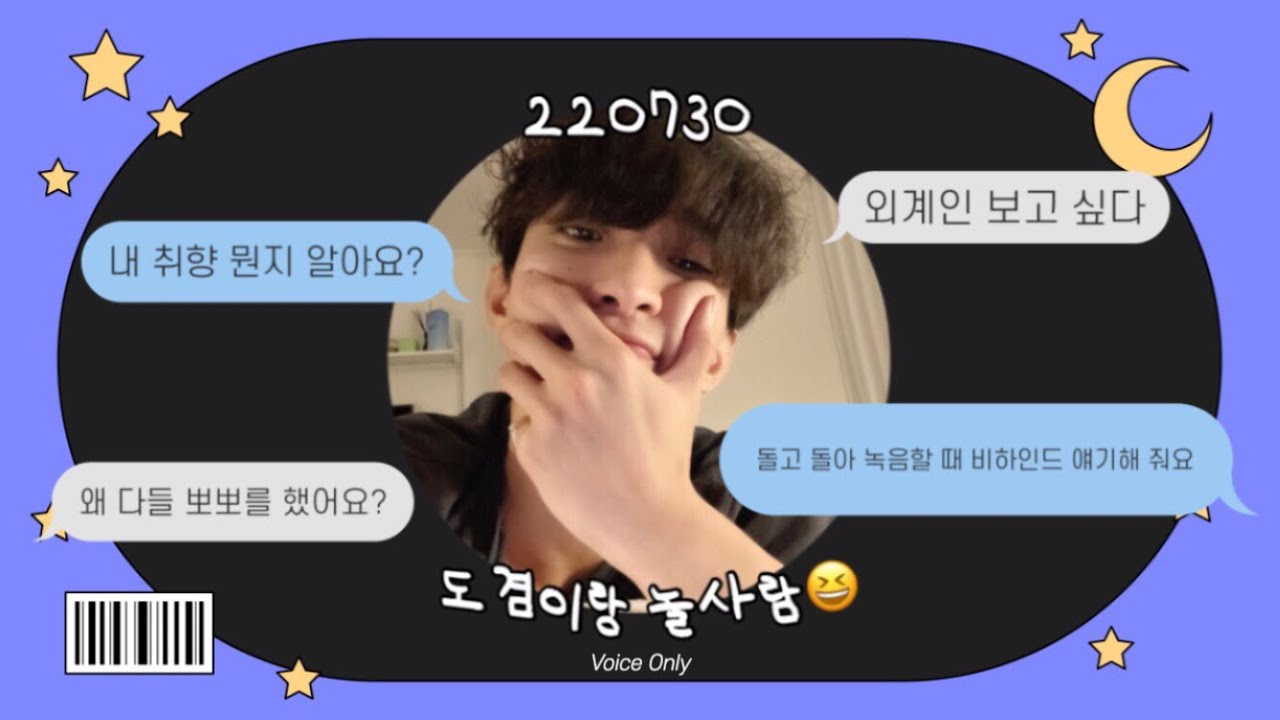 [브이앱/도겸] 도겸이랑 놀사람😆 (풀자막/편집)