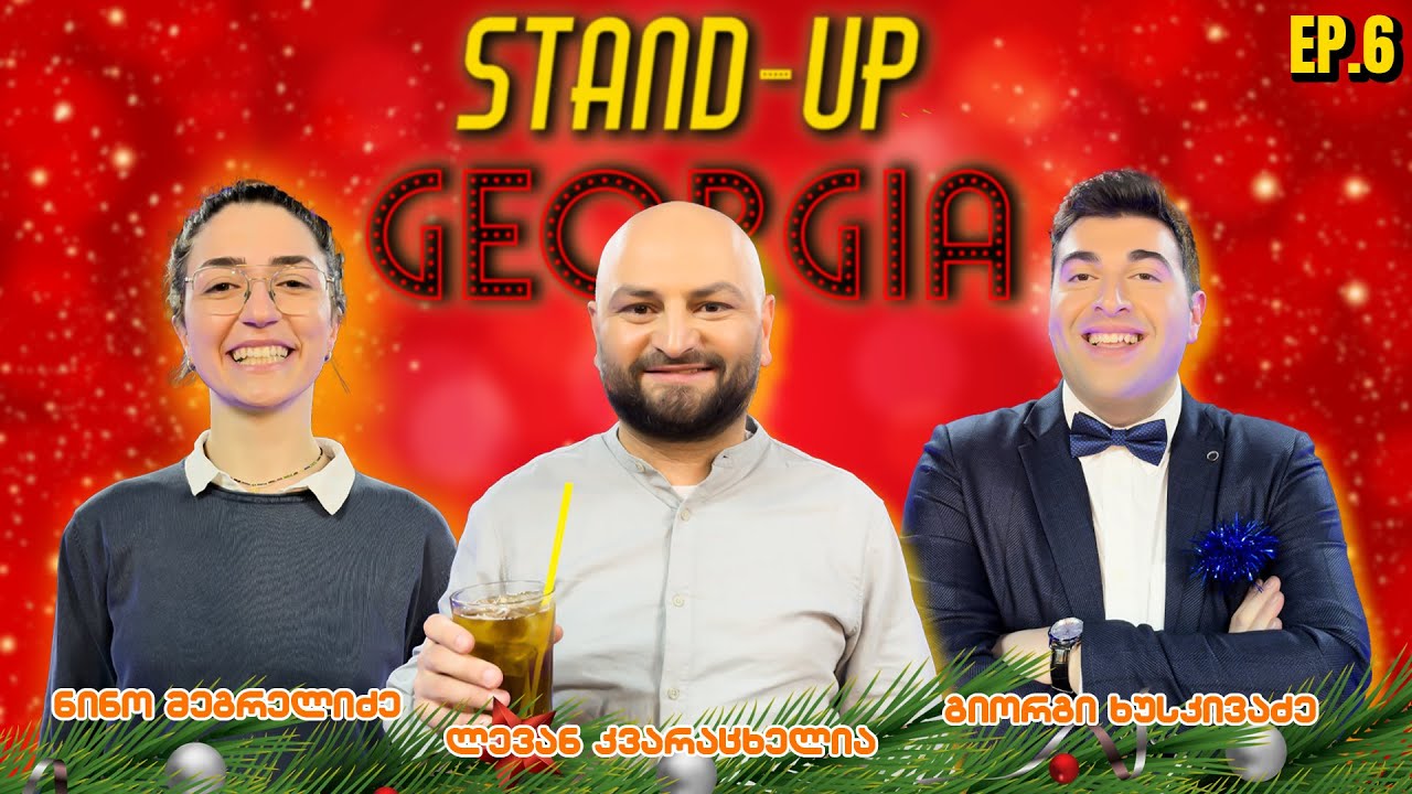 Stand Up Georgia - EP.6 | ნინო, ხუსკი და კვარა (ახალი პროგრამა, ახალი ლოკაცია)