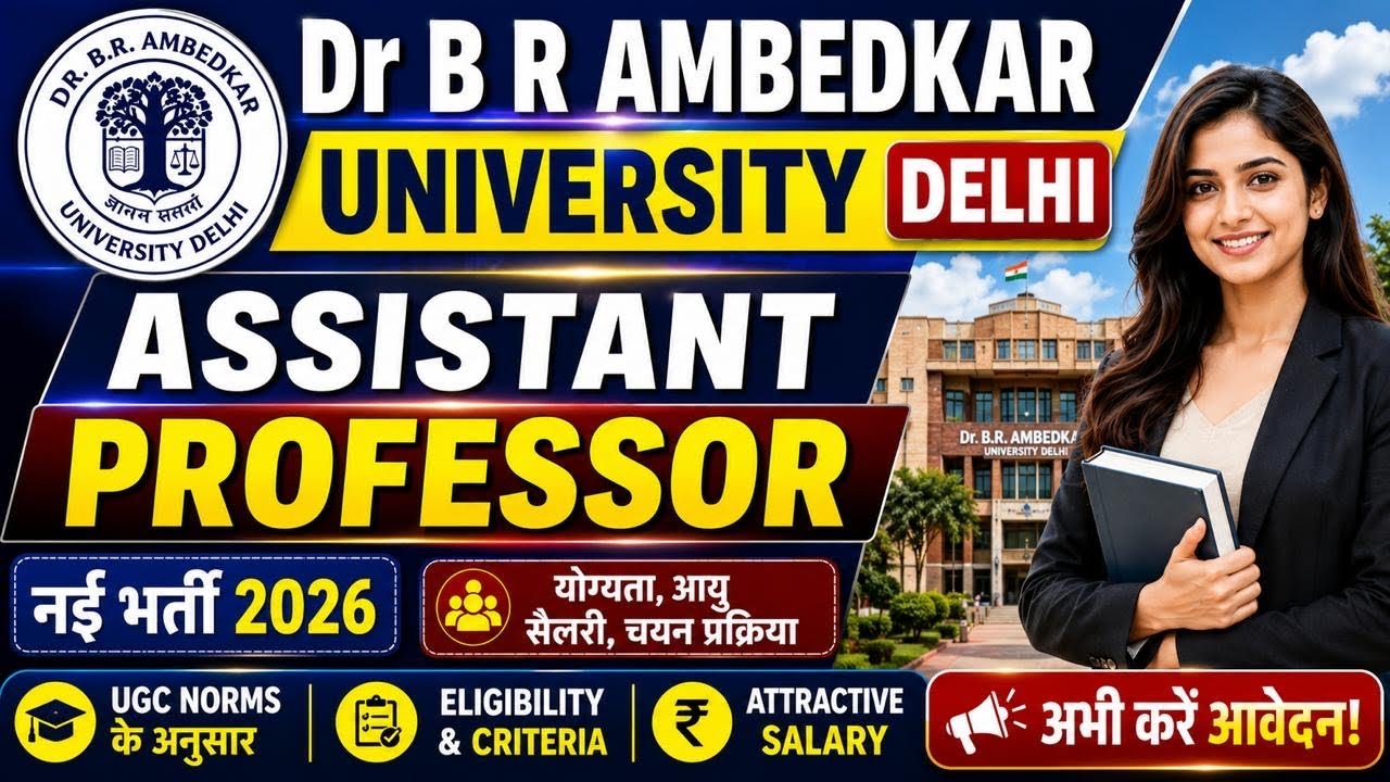🔥 Dr B.R. Ambedkar University Delhi Assistant Professor Recruitment 2026 | Latest Faculty Vacancy 