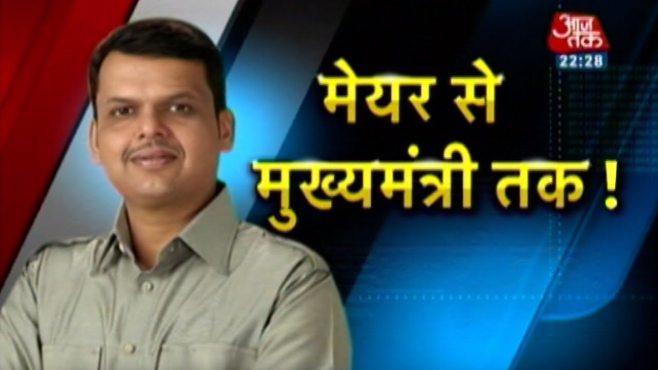 Dastak: Devendra Fadnavis' journey from Mayor to Maharashtra CM