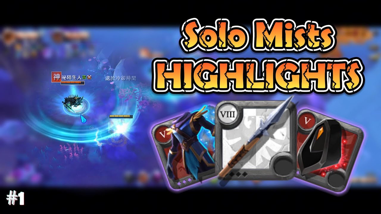 Albion Online - 5.3 Spear vs 5.3 - 8.3 | 2M To 20M Profit | Solo Mists | PVP Highlights #1