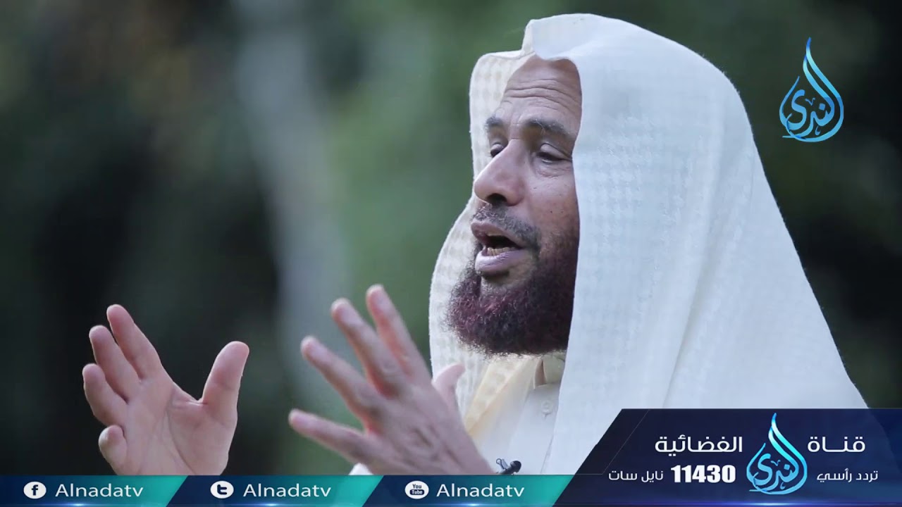 كيف تنال محبة الله | ح15| جنة الإيمان | الشيخ الدكتور سعيد بن مسفر