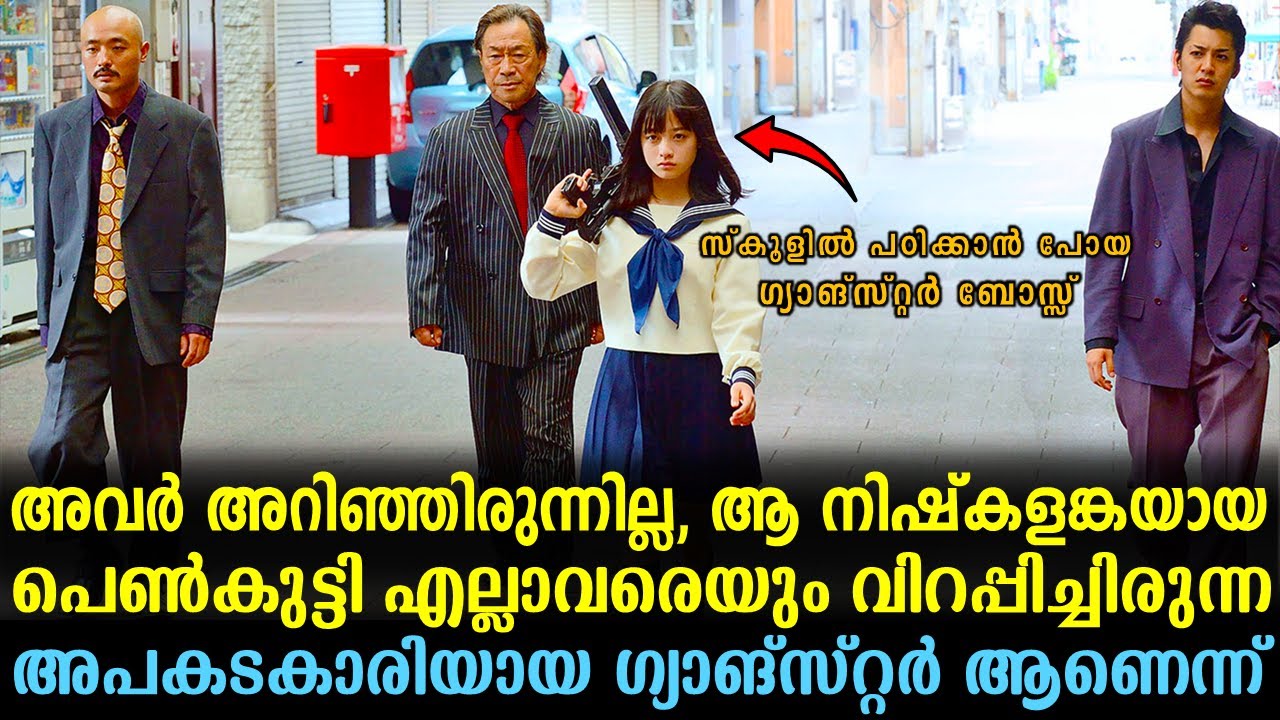 Sailor Suit and Machine Gun: Graduation Explained In Malayalam | Movie explained | @Cinemakatha ​