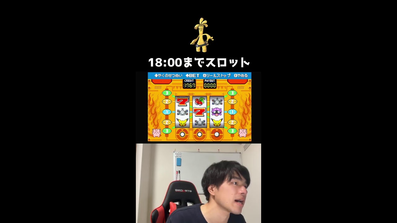 【緊急】18:00までファイアレッドでスロット！！