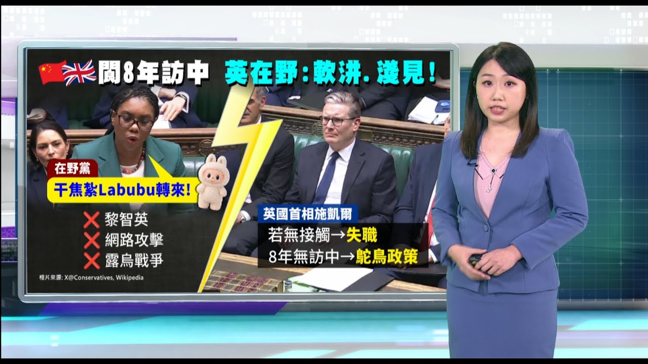 20260204 新聞世界通 | 公視台語台