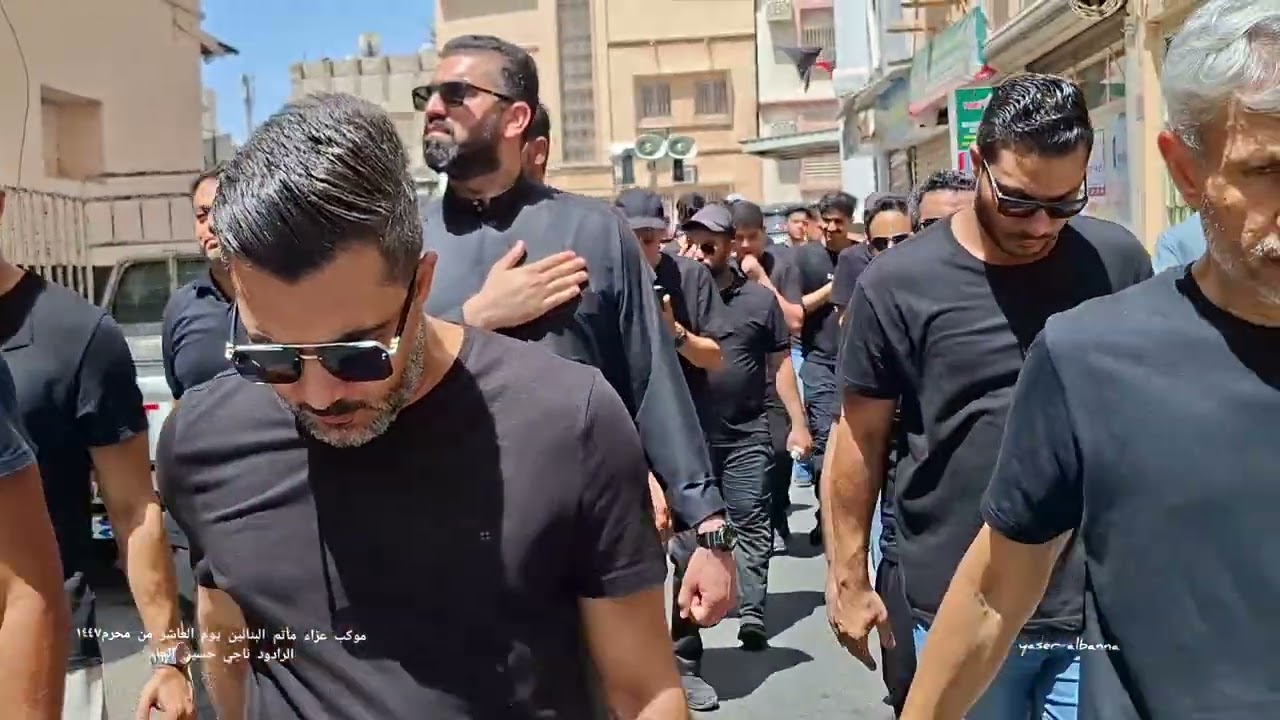 موكب عزاء مأتم البنائين يوم العاشر من محرم١٤٤٧ الرادود الحاج ناجي حسين البناء