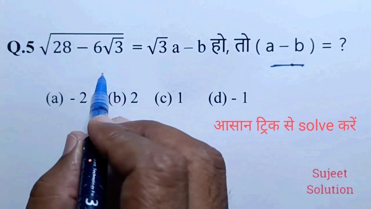 Simplification ( सरलीकरण ) for All Exam - 2023