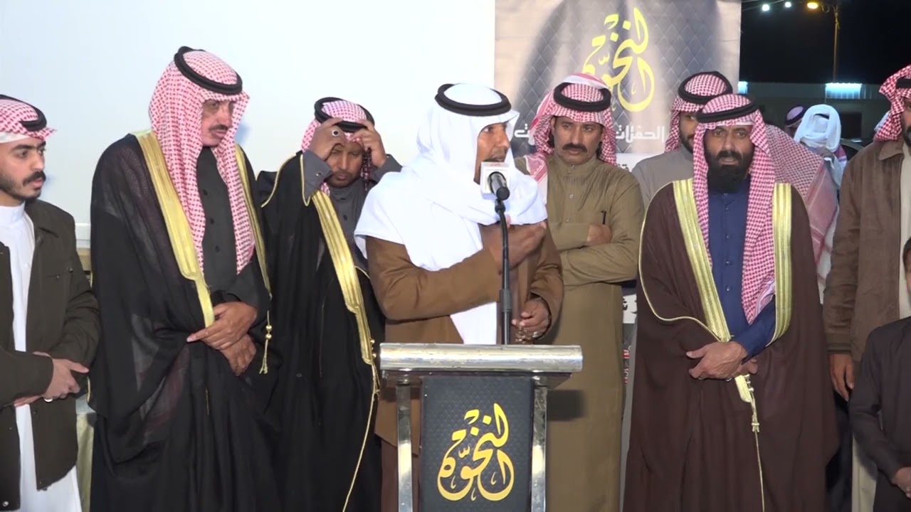 مشاركه الشاعرمحمد معيوف الشويلعي في حفل الشيخ فرحان خمسان بن حيزان الفرديسي بمناسبه زواج ابنه طلال