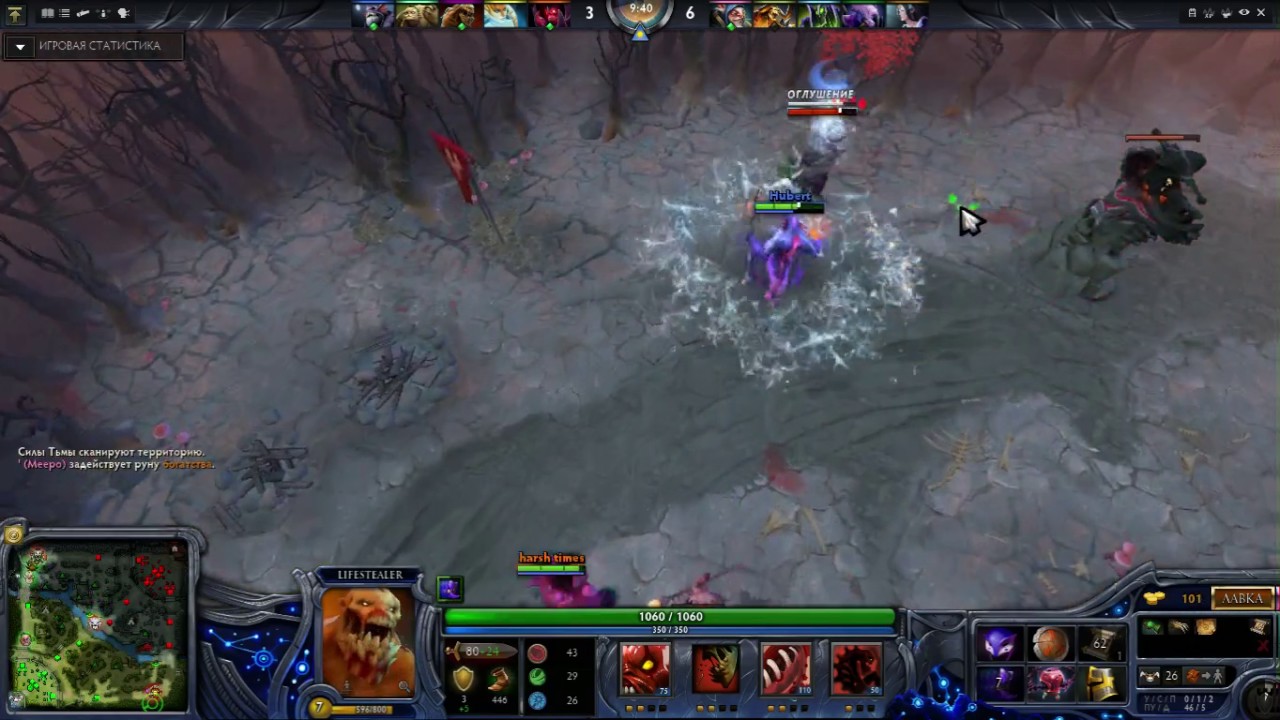Dota 2 enemy trap