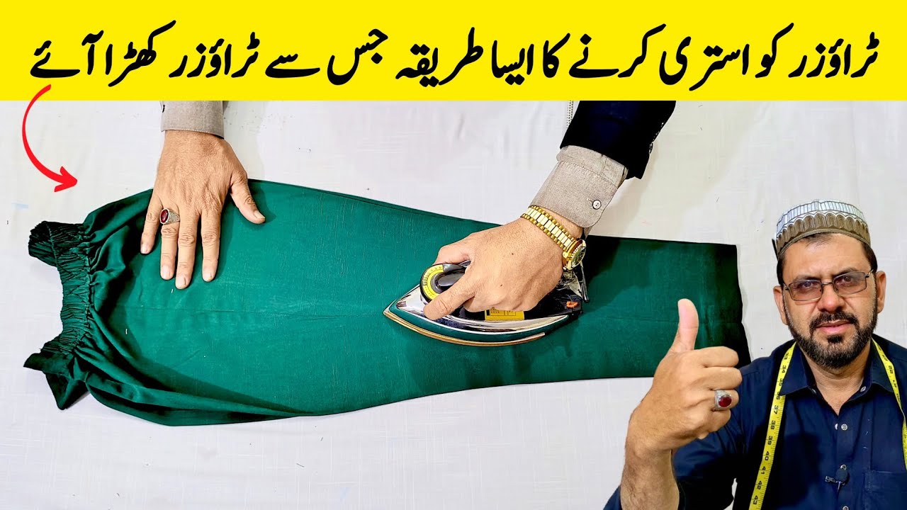 How to Press Trouser Properly | Perfect Crease Ironing Method Step by Step