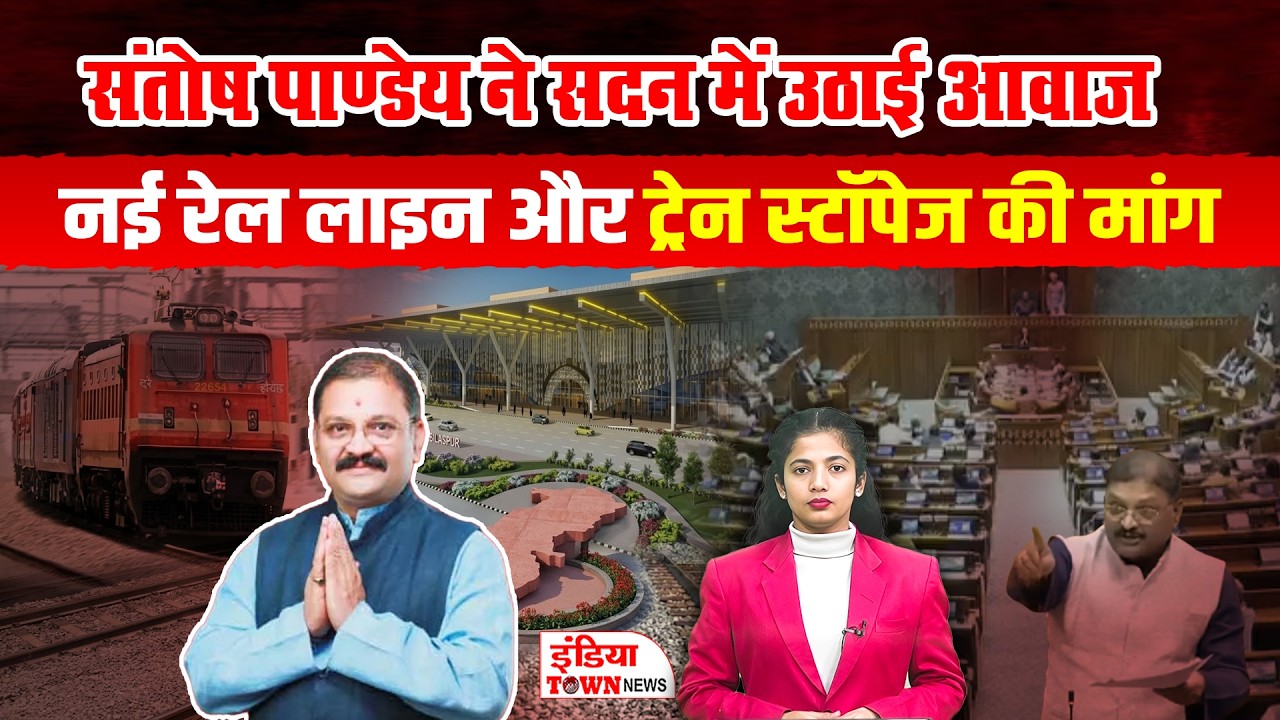 छत्तीसगढ़ को रेल बजट में बड़ी सौगात | नई रेल लाइन और ट्रेनों की मांग | छत्तीसगढ़ में रेल विकास