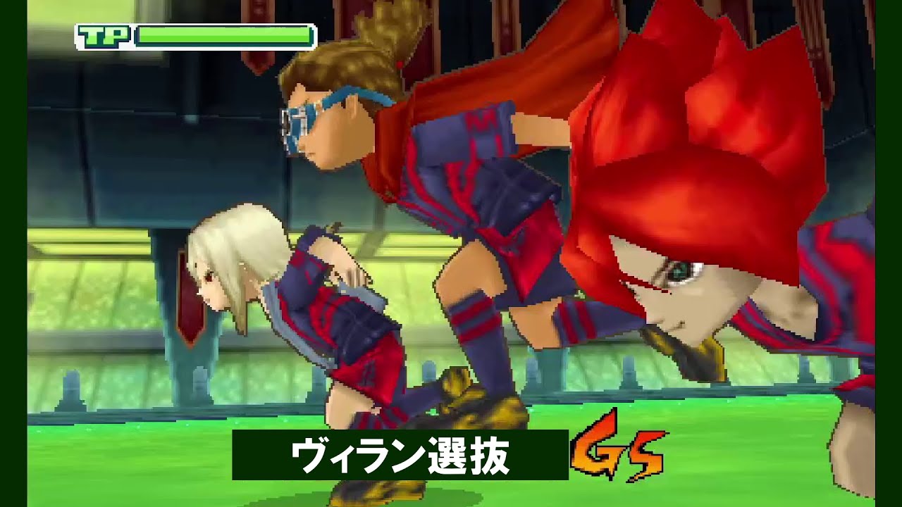 イナズマイレブン3で「最強のヴィラン選抜」を作りたい
