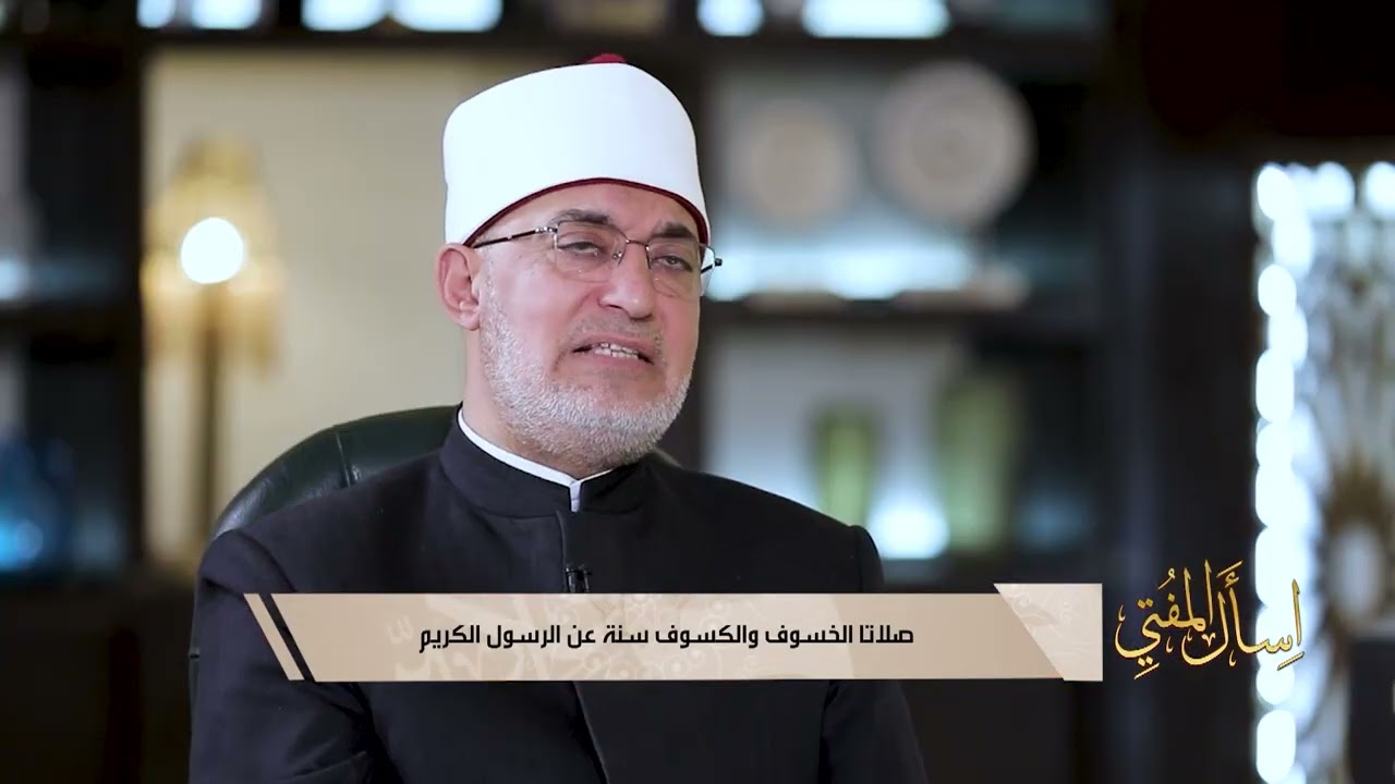 معلومة هتغير طريقة عبادتك.. صلاتا الخسوف والكسوف سنة مؤكدة عن الرسول