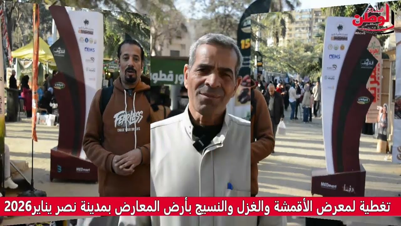 تغطية لمهرجان التمور القاهره 2026