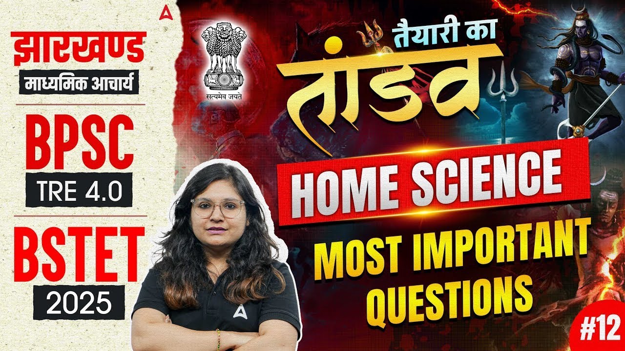 BPSC 4.0 Home Science Classes | Bihar STET Home Science Most Important Questions By Prerna Ma'am