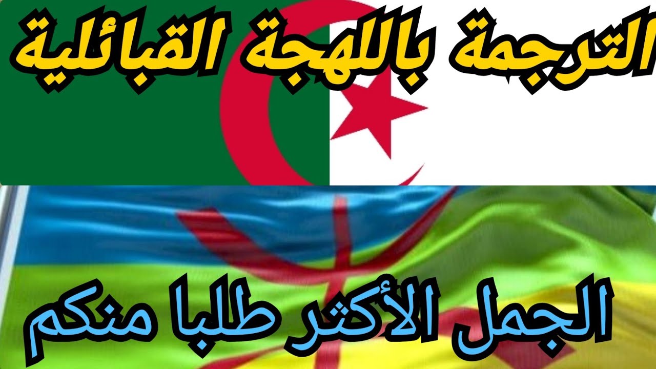 النطق السهل والواضح للجمل اليومية الأكثر شيوعا وطلبا من المشتركين🥰