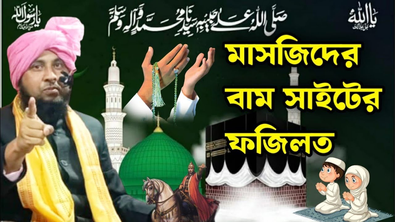 Qari Nazrul islam saheb waz | maulana Nozrul islam saheb waz | Nozrul islam waz | Atiqur studio 24 