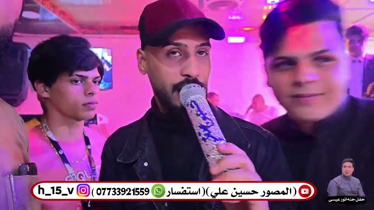 الفنان حسين جوهر/حفل حنه نور عيسى الزيرجاوي
