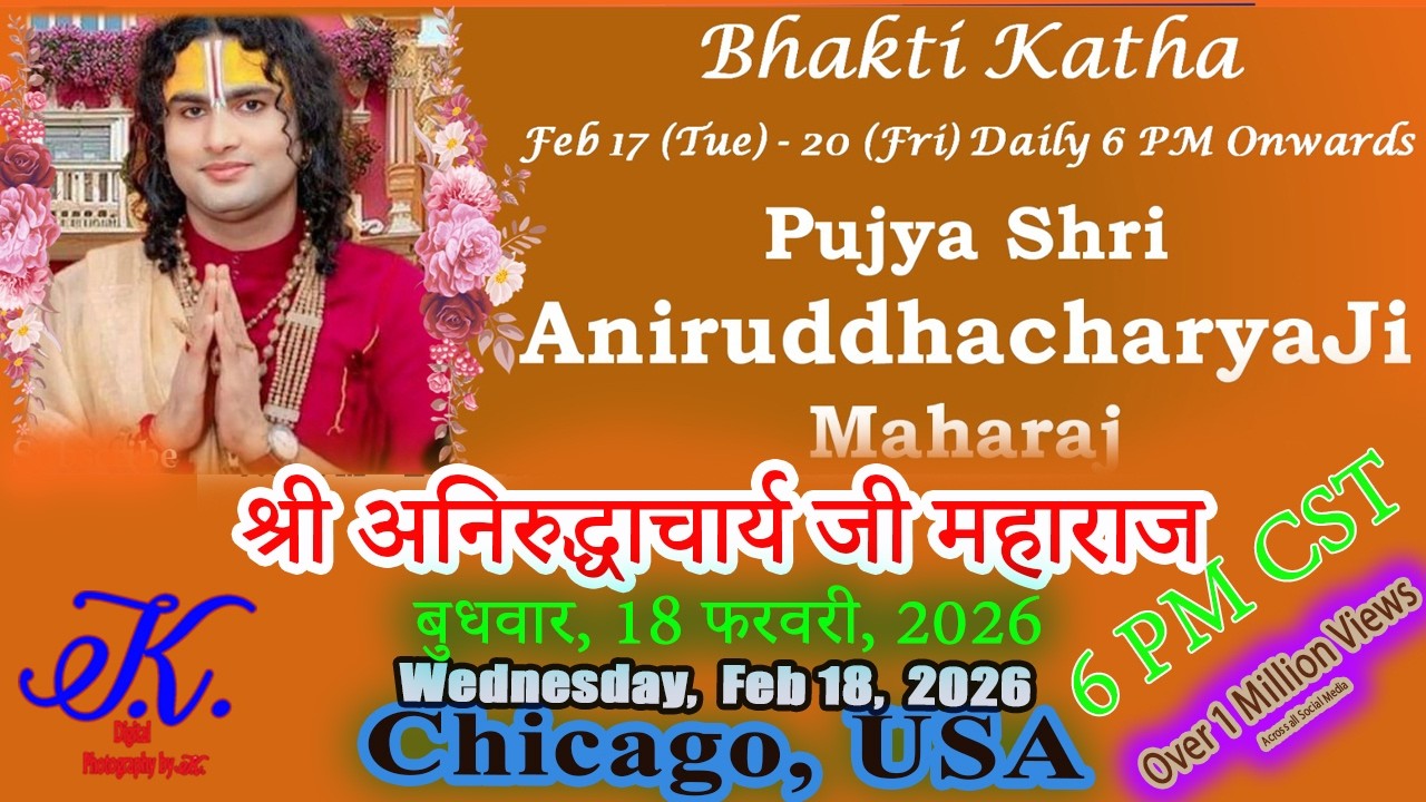 दिन -2, #bhakti #katha by 🙏 Pujya Shri AniruddhacharyaJi Maharaj, Wednesday, February 18, 2026, #usa