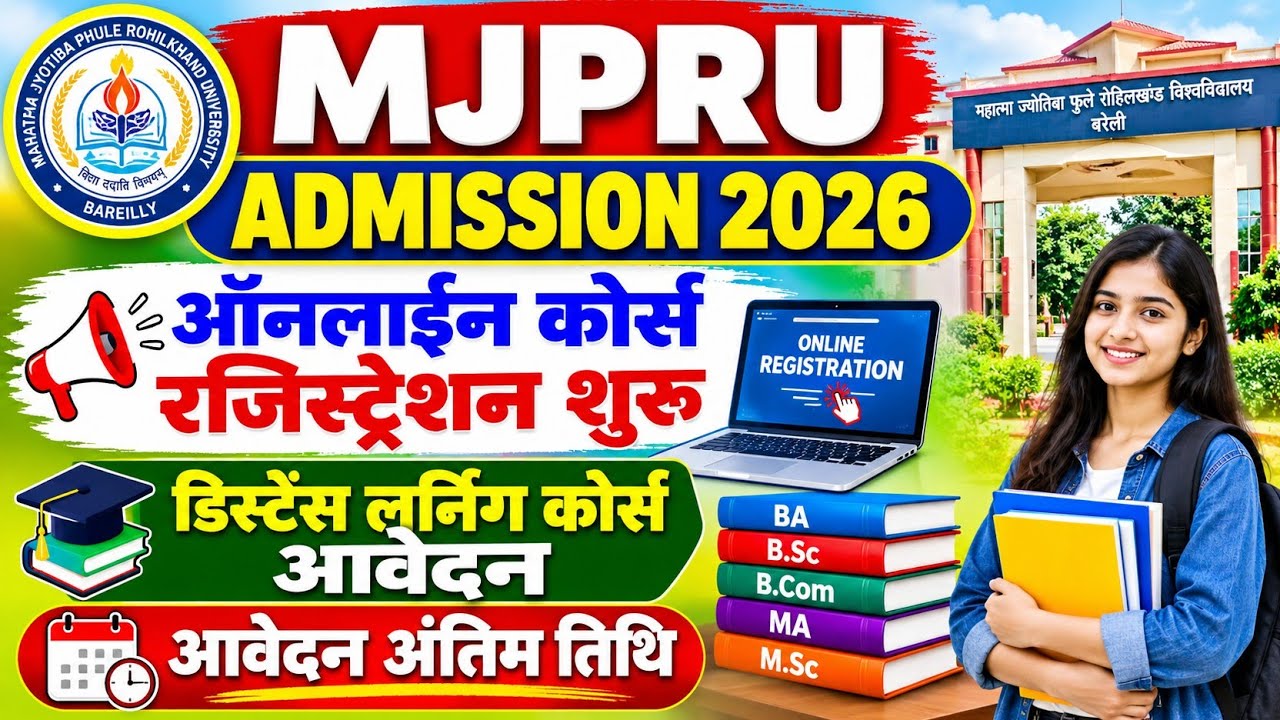 Mjpru online course registration 2026 | mjpru distance learning course online form 2026