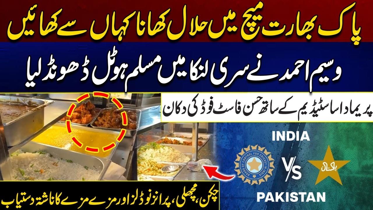 Where to Eat Halal Food During The India-Pakistan Match? City 41
