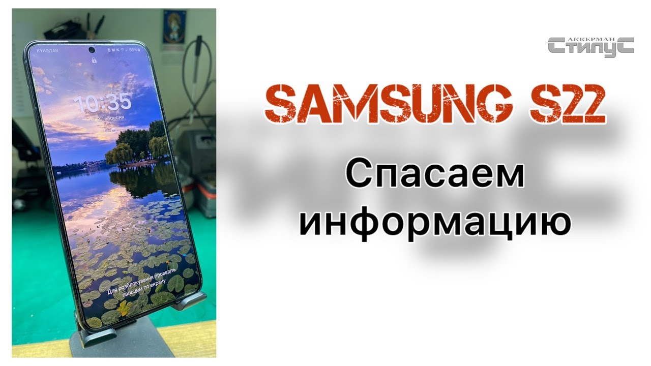 Samsung S22 (S901B) Не включается | Нужна информация | Отвал процессора