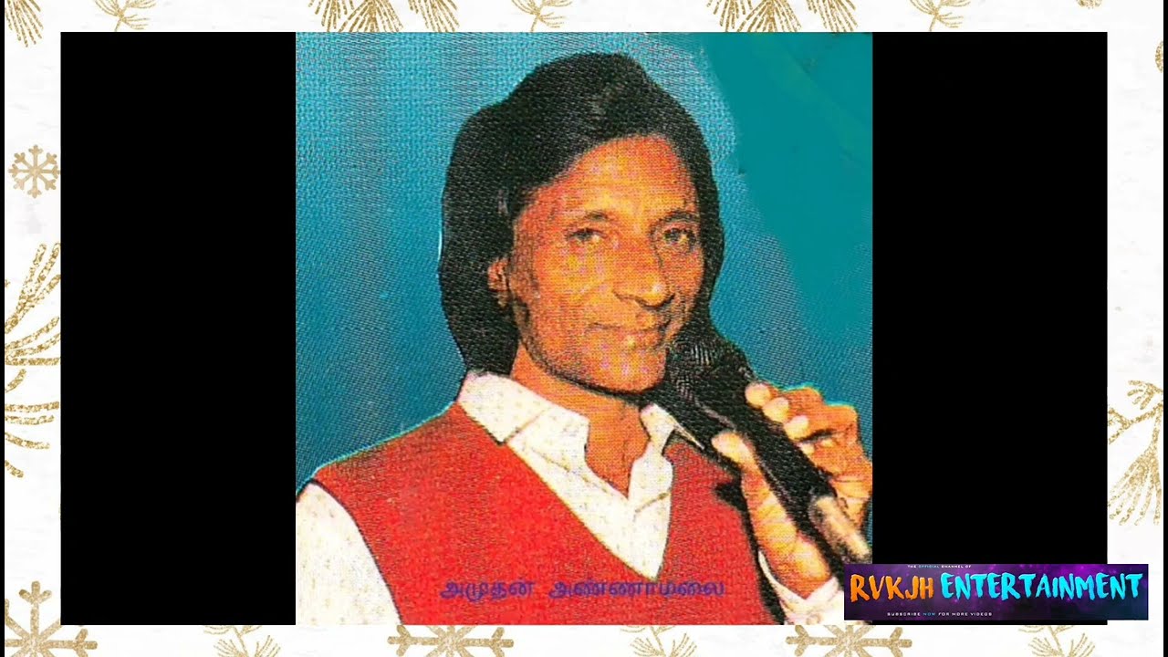 Adutha Veetu Kalyanikku(அடுத்த வீட்டு கல்யாணிக்கு கல்யாணம்) Amuthan Annamalai-Ceylon tamil pop songs