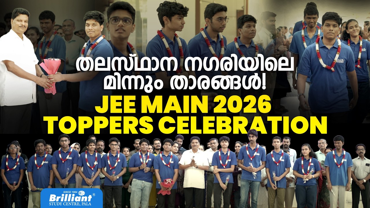 JEE 2026 Toppers Celebration | Brilliant Trivandrum Campus | BRILLIANT PALA