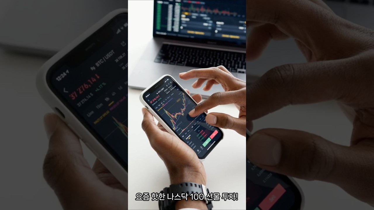 나스닥100 선물 증거금 수수료 90% 할인 #해외선물대여업체 #해외선물대여계좌 #국내선물대여계좌 #해외선물증거금 #해외선물수수료