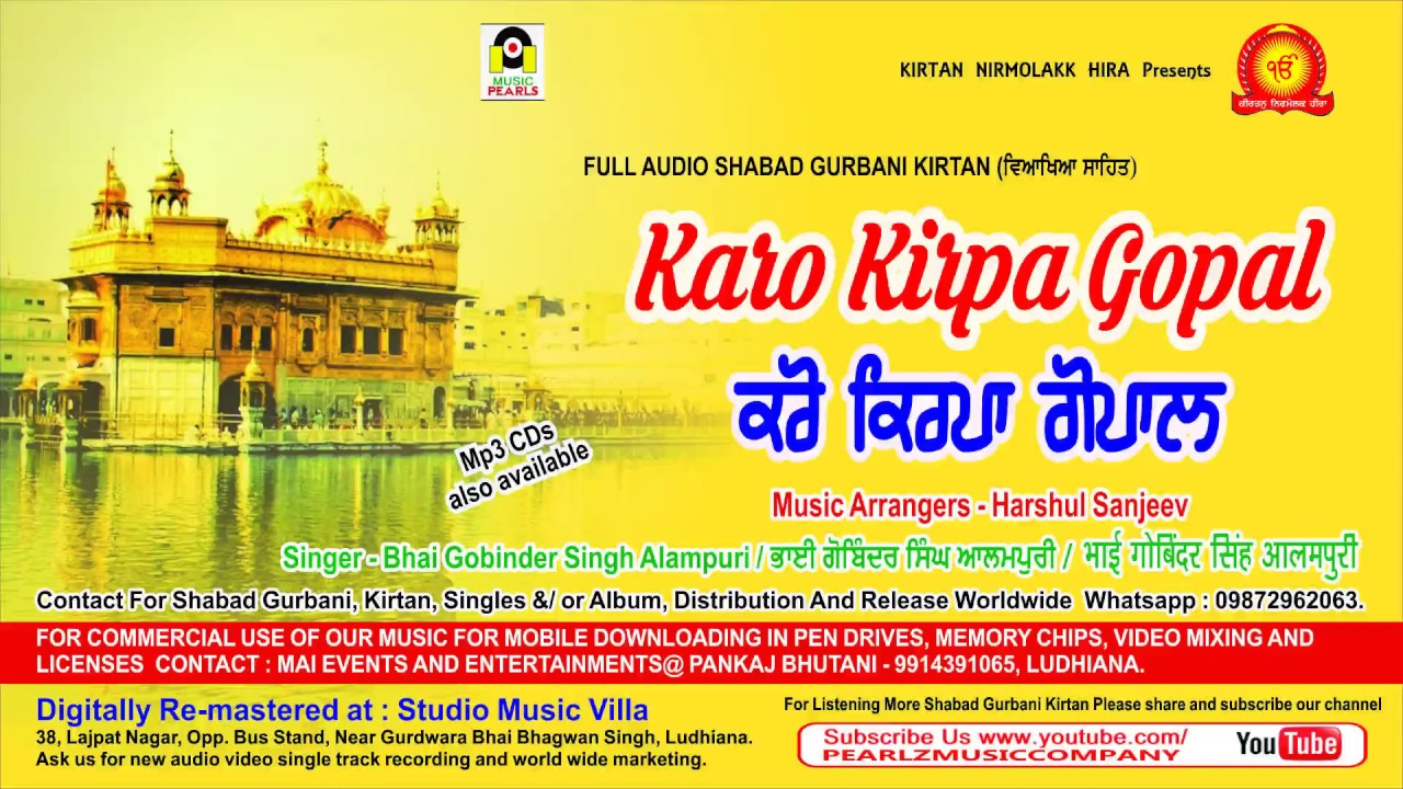 Karo Kirpa Gopal - Bhai Gobinder Singh Alampuri