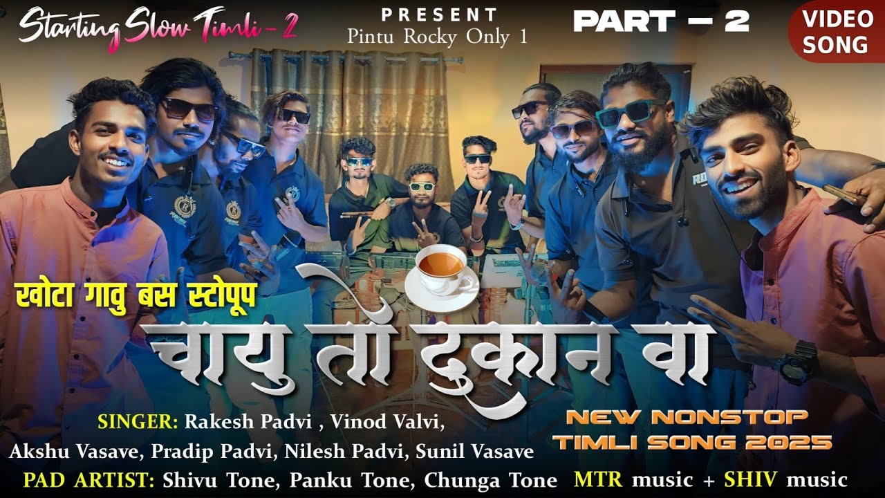 चायु तो दुकान वा | NEW NONSTOP TIMLI SONG 2025 PART - 2 ROCKY STAR BAND