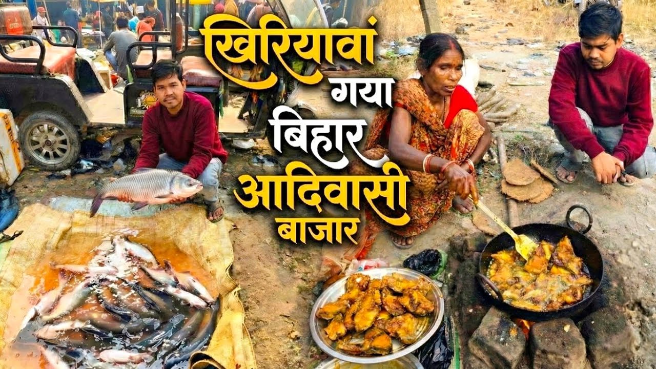 Khiriyawan Gaya Adivasi Bazar | Desi Fish Fry & Village Market Tour | Bihar Vlog