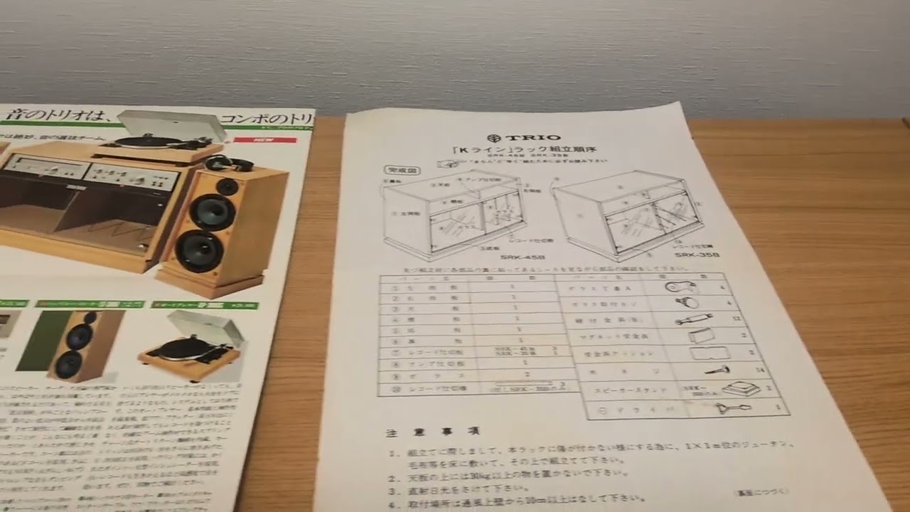 調子抜群！システムKライン欲しい方はいますか？