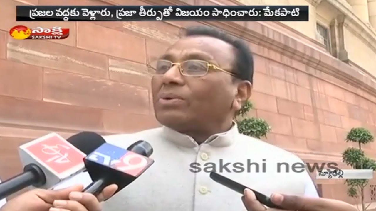 YSRCP MP Mekapati Rajamohan Reddy Slams Chandrababu Over MLAs Joining in TDP