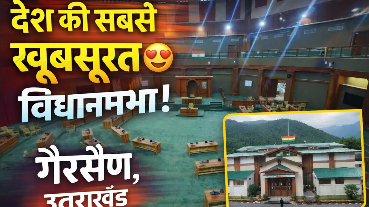  India's Most Beautiful Legislative Assembly | Gairsain – Summer Capital of Uttarakhand गैरसैण 