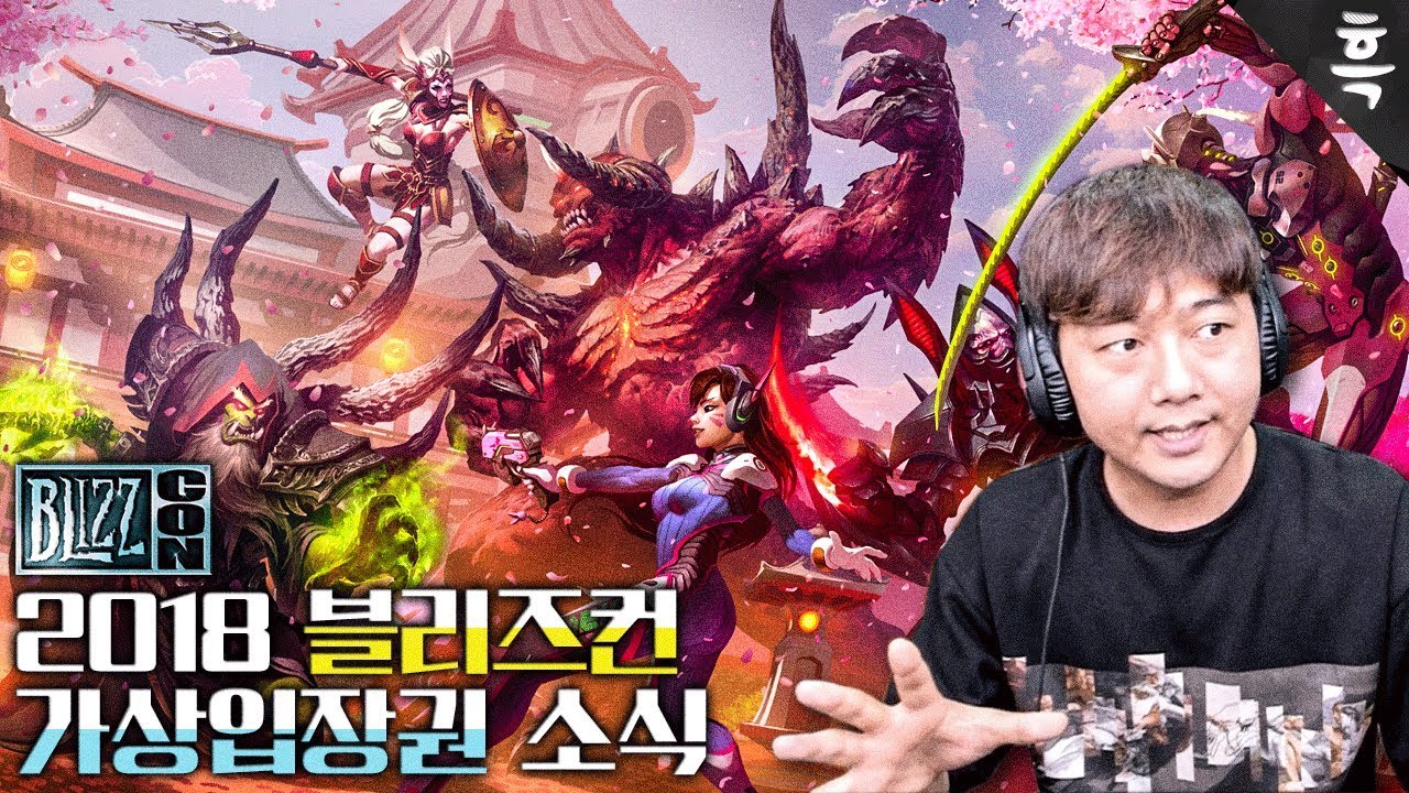 블리자드 게임을 즐기는 분들은 꼭 알아야할 소식!! 흑운장 스타스킨보다 더 예쁜 걸 받을수도...?